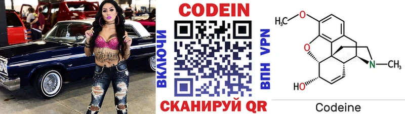 Кодеиновый сироп Lean Purple Drank  купить  сайты  Клин 