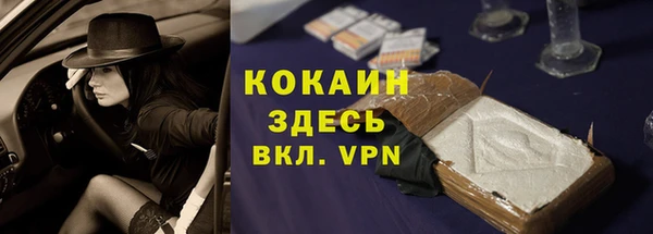 кокаин премиум Каменногорск