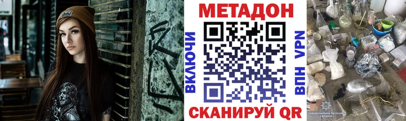 МЕТАДОН methadone  Клин 